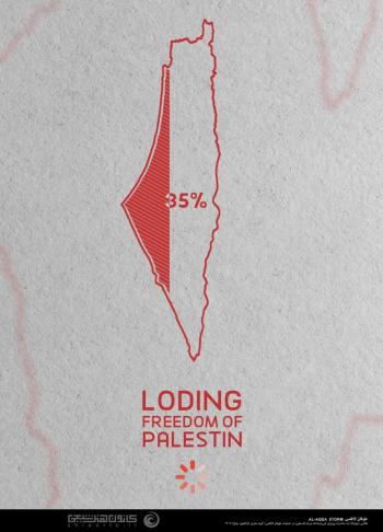 پوستر | مجموعه گرافیکی با موضوع فلسطین و رژیم صهیونیستی | آثار گروه دارالفنون عراقی